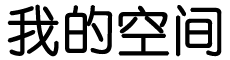马尾区娱乐网